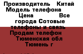 iPhone 7  › Производитель ­ Китай › Модель телефона ­ iPhone › Цена ­ 12 500 - Все города Сотовые телефоны и связь » Продам телефон   . Тюменская обл.,Тюмень г.